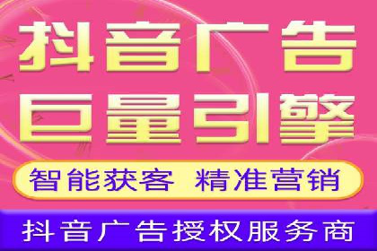 抖音信息流广告案例：品牌影响力提升